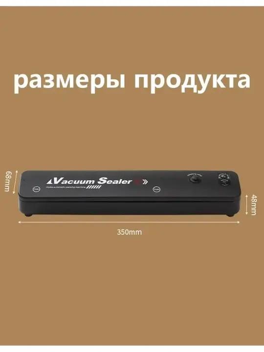 Размеры вакууматора Vacuum Sealer — компактный корпус 350х68х48 мм